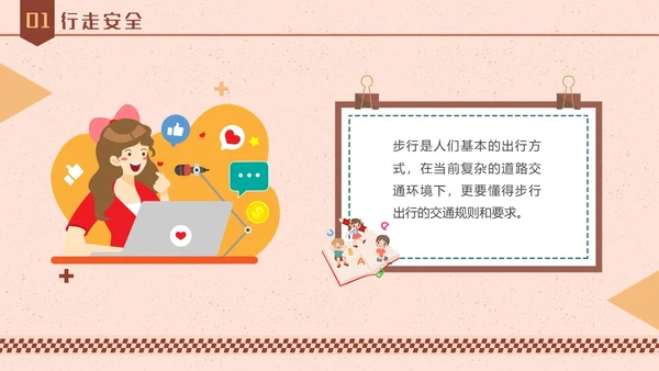 简约风交通安全教育主题教育学习活动PPT全国交通安全日