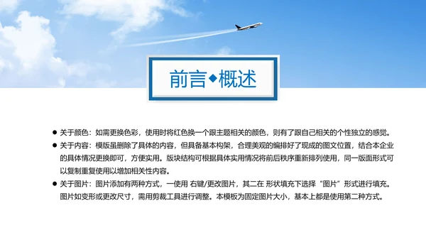 简约时尚大气中国建设银行PPT