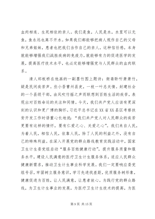 学习“群众路线的重要特点”有感.docx