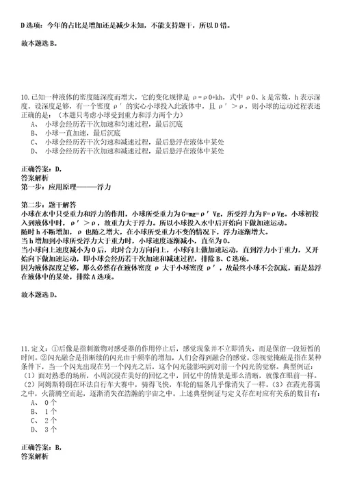 2023年03月浙江宁波镇海区行政审批服务中心公开招聘3人历年笔试题库难点与易错点答案解析