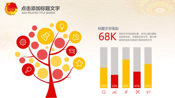 红色大气中国共青团团委青年志愿者PPT
