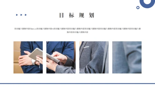 简约风财务数据分析通用PPT模板
