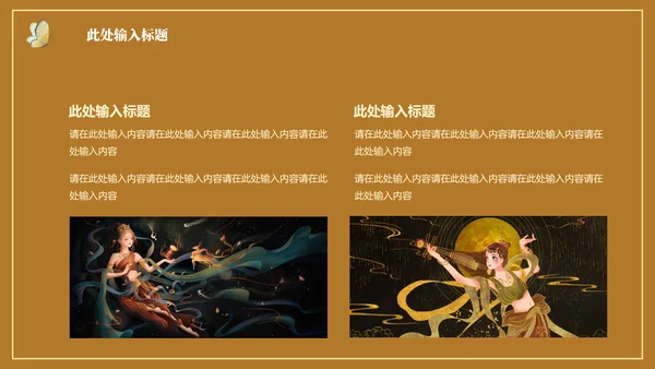 异域风情佛教敦煌莫高窟西域文化通用PPT模板