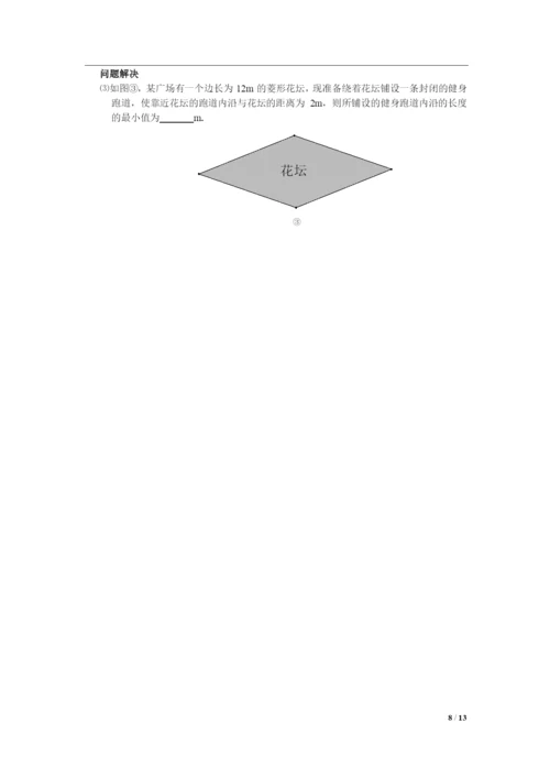 20212021学年秦淮区九上数学期末试卷&解析.docx