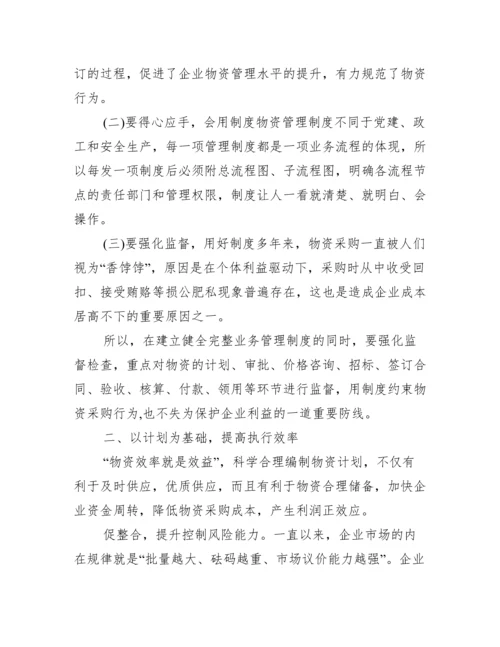 毕业论文范文_山东工商学院毕业论文范文.docx