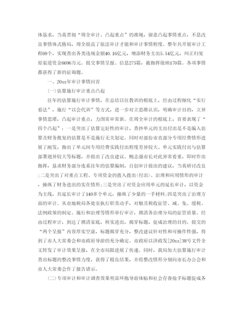 精编（总结范文）财务工作总结与工作参考计划.docx