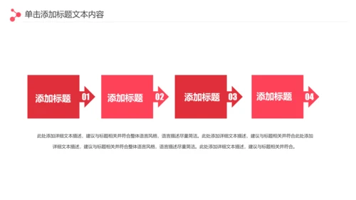 爱心传递关爱儿童慈善活动爱心公益PPT