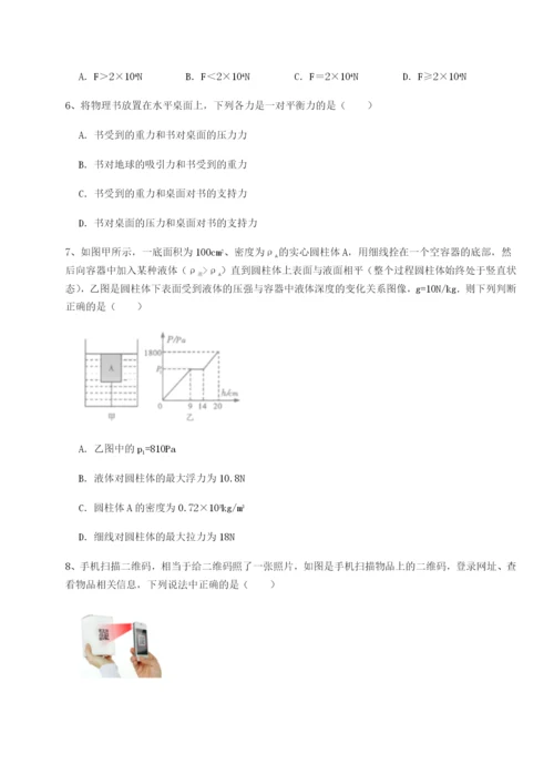 江西上饶市第二中学物理八年级下册期末考试专题训练试卷（含答案详解）.docx