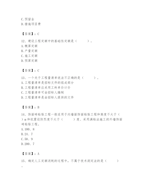 2024年施工员之装修施工基础知识题库附答案【巩固】.docx