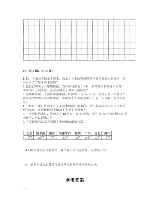小学六年级下册数学摸底考试题精品（黄金题型）.docx