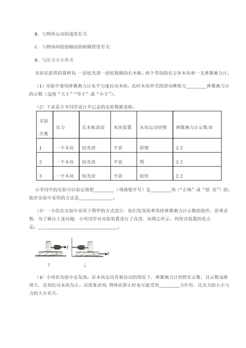 强化训练河南郑州桐柏一中物理八年级下册期末考试单元测评练习题.docx