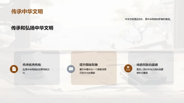 遗产守护，文化传承
