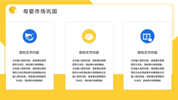 母婴护理月子中心幼儿早教行业宝妈通用PPT模板