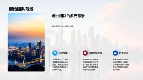 共筑辉煌，创新未来