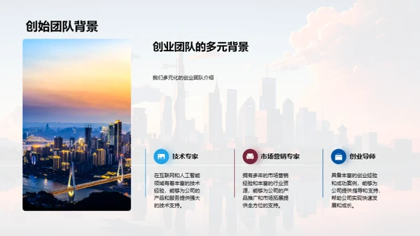 共筑辉煌，创新未来