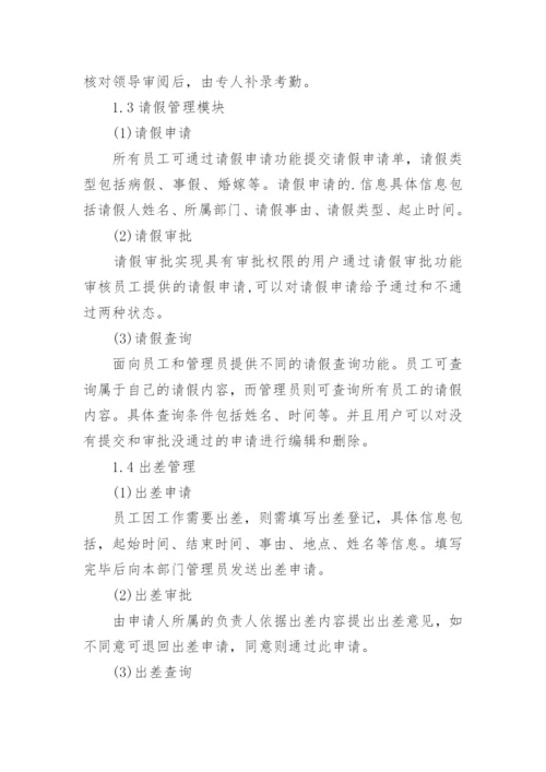 信息科技毕业论文开题报告.docx