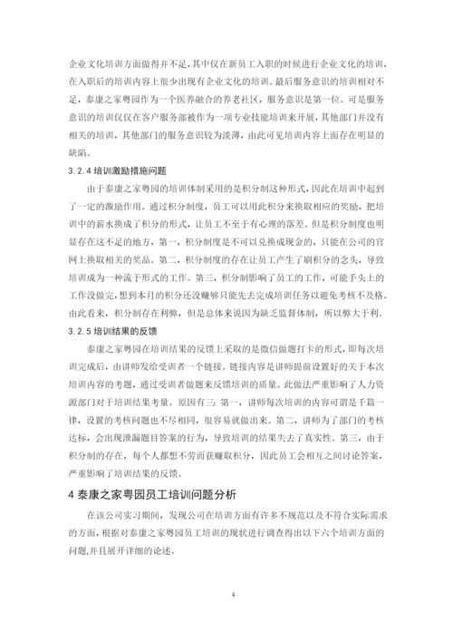 毕业论文 张梓健（终稿）.docx