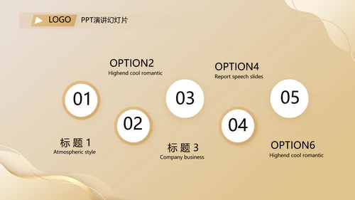 金色项目商业计划书PPT动态模板