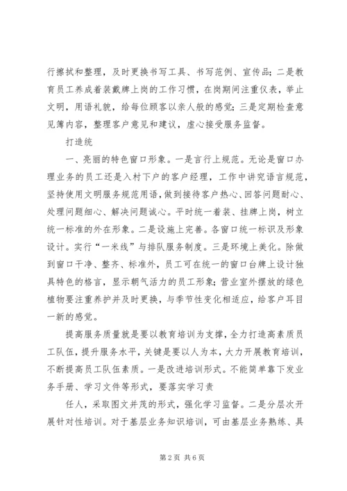 信用社成立周年征文 (4).docx