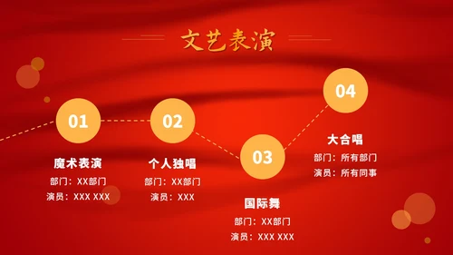 红金轻奢年会ppt模板