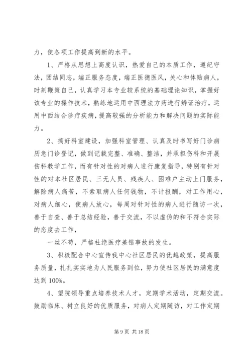 务虚会议发言材料(精选多篇).docx