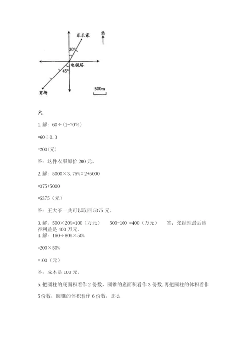 贵州省贵阳市小升初数学试卷【考试直接用】.docx