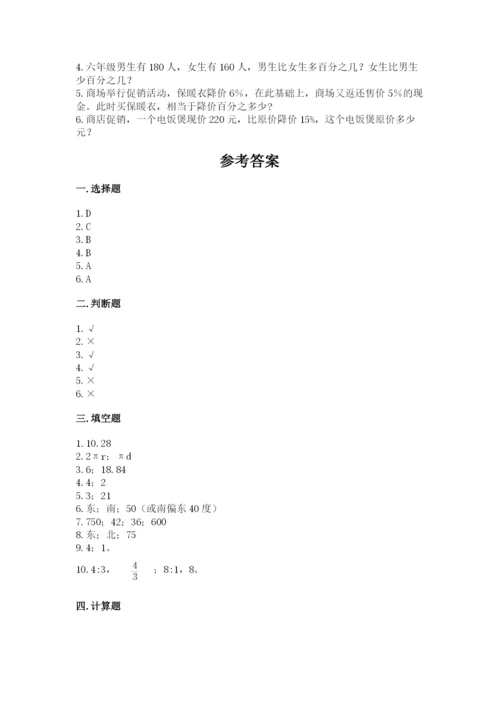 2022六年级上册数学期末考试试卷及参考答案【模拟题】.docx
