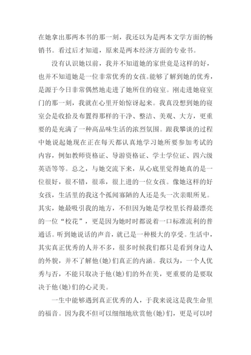 特别的幸福作文.docx