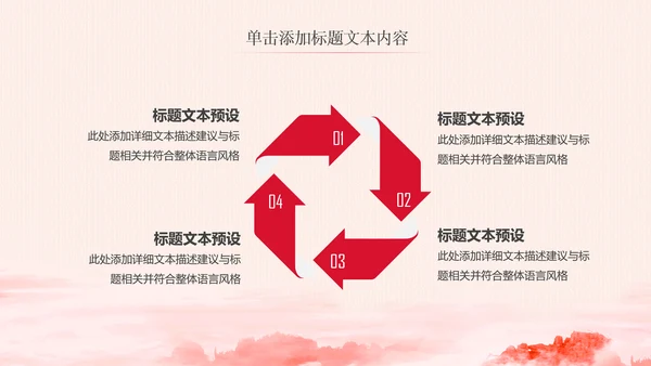 简约党校党委党支部党徽工作总结PPT模板