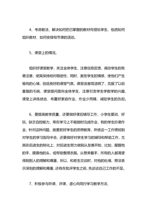 2021小学教师培训工作总结.docx