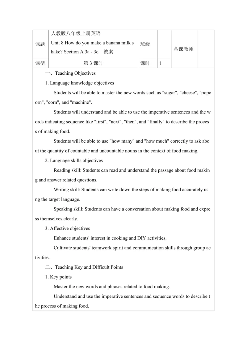 人教版八年级上册英语  Unit 8 How do you make a banana milk s