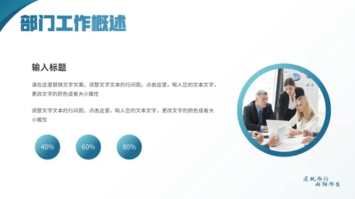 逆风而行向阳而生正能量通用PPT模板