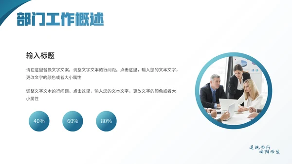 逆风而行向阳而生正能量通用PPT模板