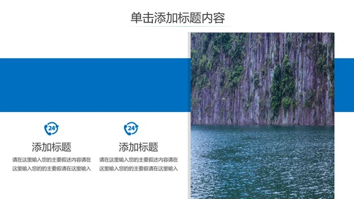 唯美仙境广西桂林山水旅游画册PPT模板