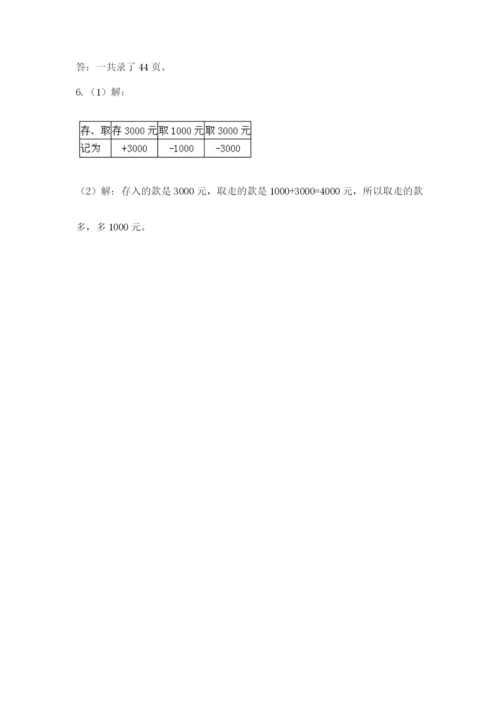 小学毕业班数学检测卷精品【名师推荐】.docx