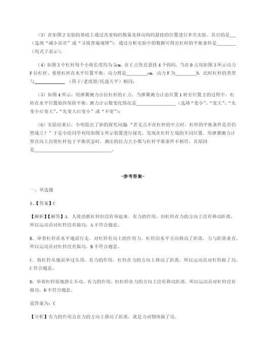 强化训练四川泸县四中物理八年级下册期末考试专项训练试卷（详解版）.docx