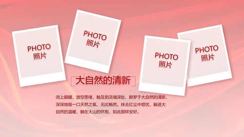 红色签约仪式启动大会战略合作策划PPT模板