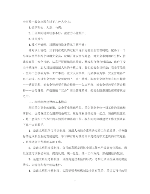 精编之生产部门年度工作总结模板.docx
