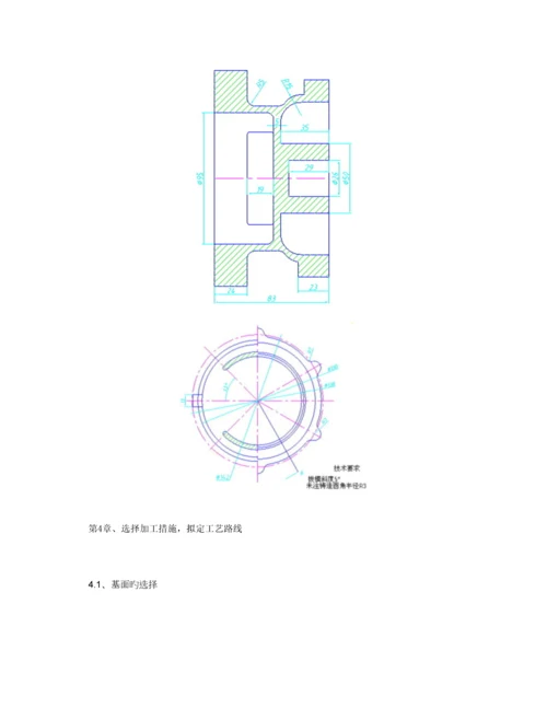 机械制造标准工艺连接座专项说明书含工序卡片精.docx