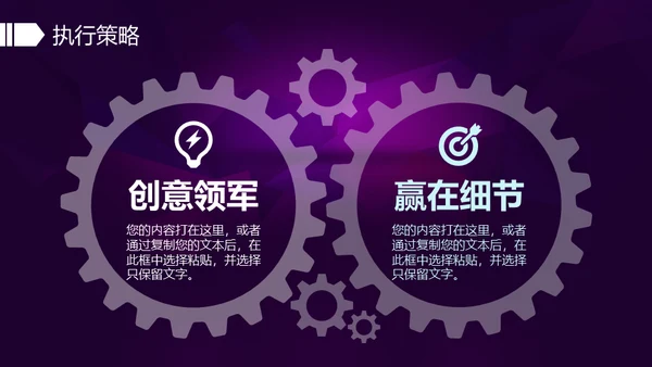 奔跑吧企业年会活动策划通用PPT模版