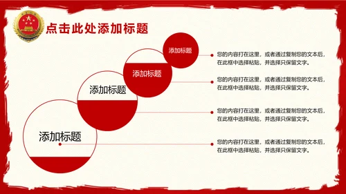 中国检察院检察机关述职汇报动态PPT