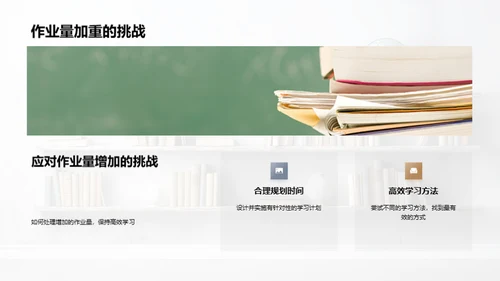 五年级学霸养成计划