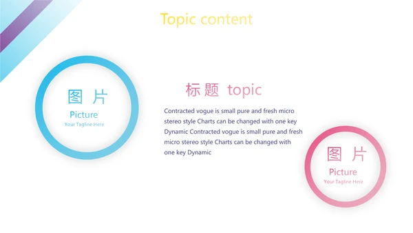 金牌讲师演讲直播培训女性职业生涯规划动态PPT模板