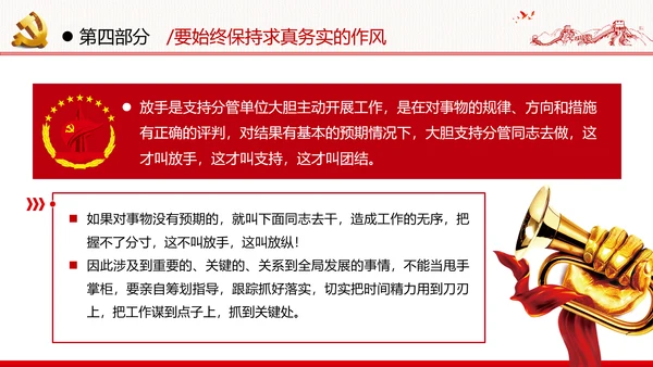 争做新时代青年年轻干部党课培训党政党建党课支部团委学习模板