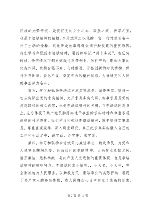 学习有关资料的心得体会 (2).docx