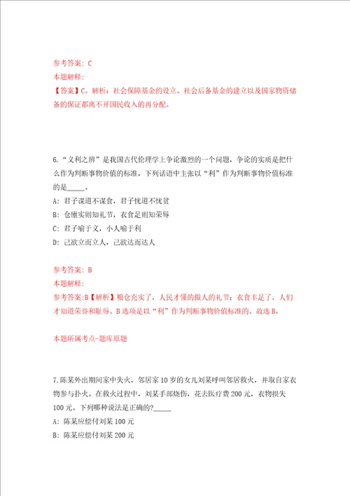 湖北省随州市事业单位联考公开招聘590人同步测试模拟卷含答案3