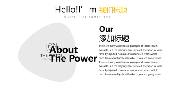 橙色公司产品介绍宣传通用PPT动态模板