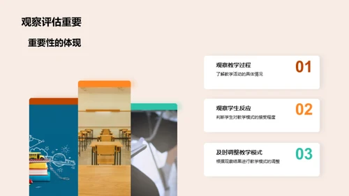 教学模式深度剖析