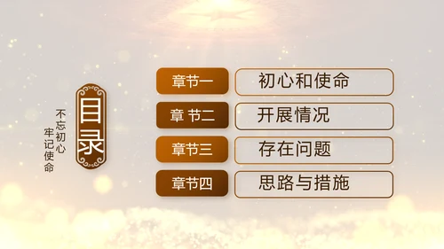 开场视频片头微党课党支部教育PPT封含MP4