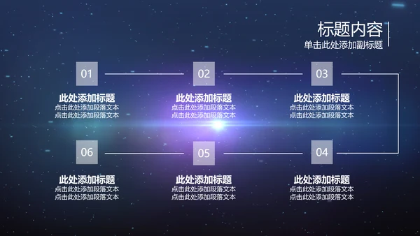 开场视频片头蓝色商务科技机器人ppt